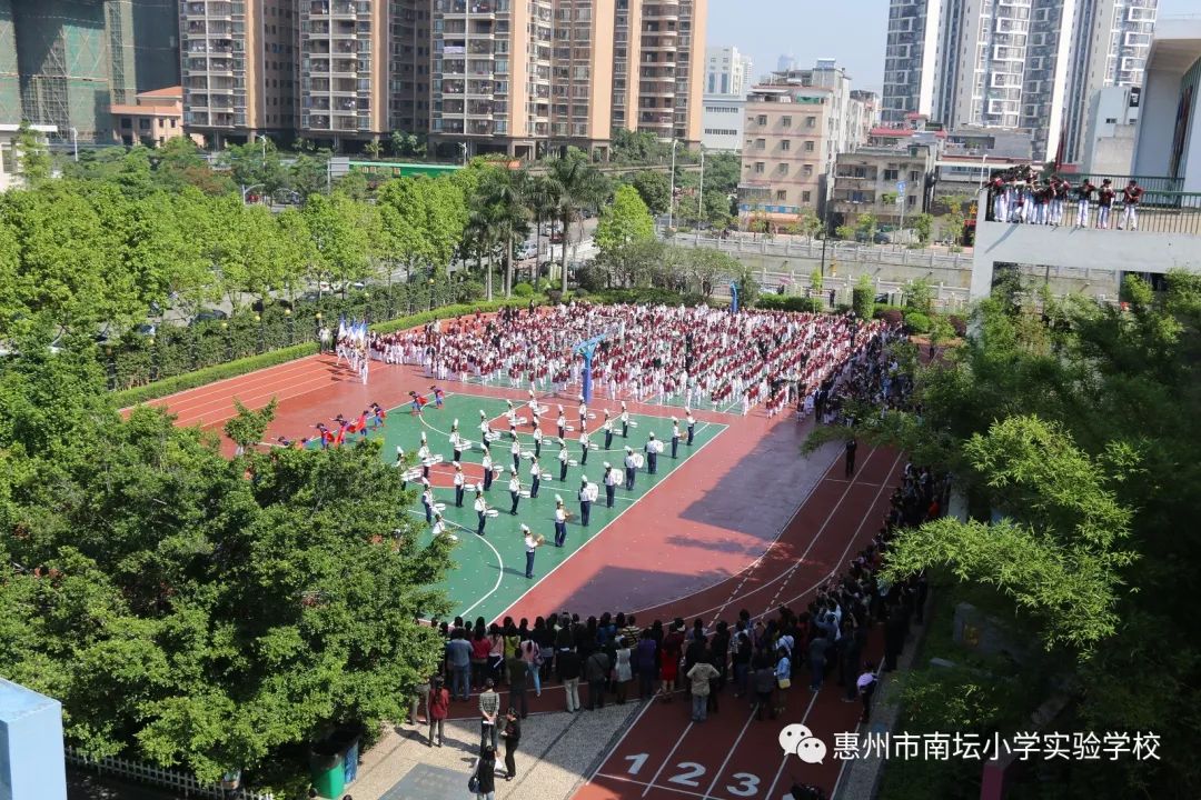 惠州市南坛小学实验学校2018年教学开放日邀请函