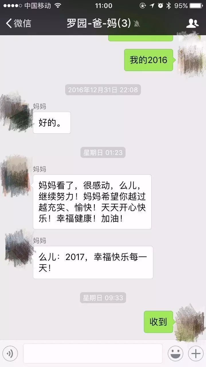 微信家庭群名霸道总裁风辣眼睛!看着看着我竟然哭了