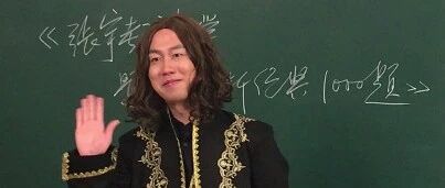 千题之恋&mdash;&mdash;张宇