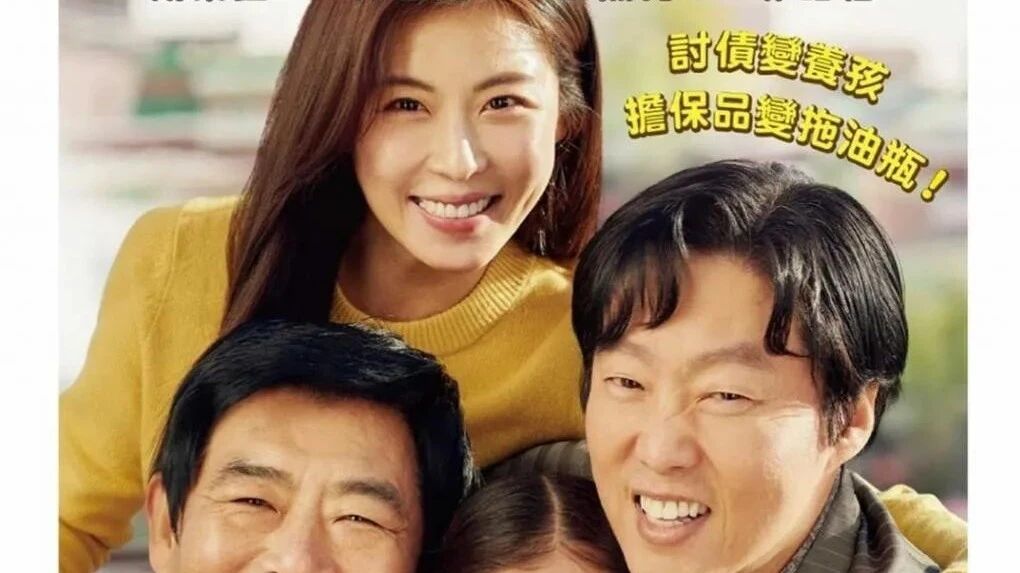 这部韩国票房冠军，希望不要有下次！