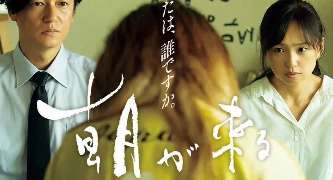 晨曦将至：日本申奥电影