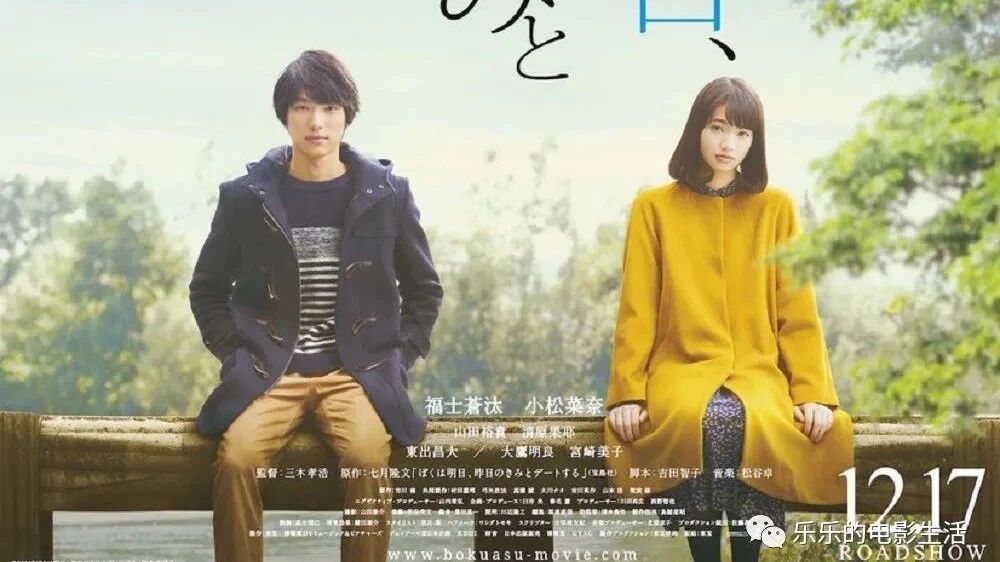 明日的我与昨日的你约会（2016）#爱情#奇幻