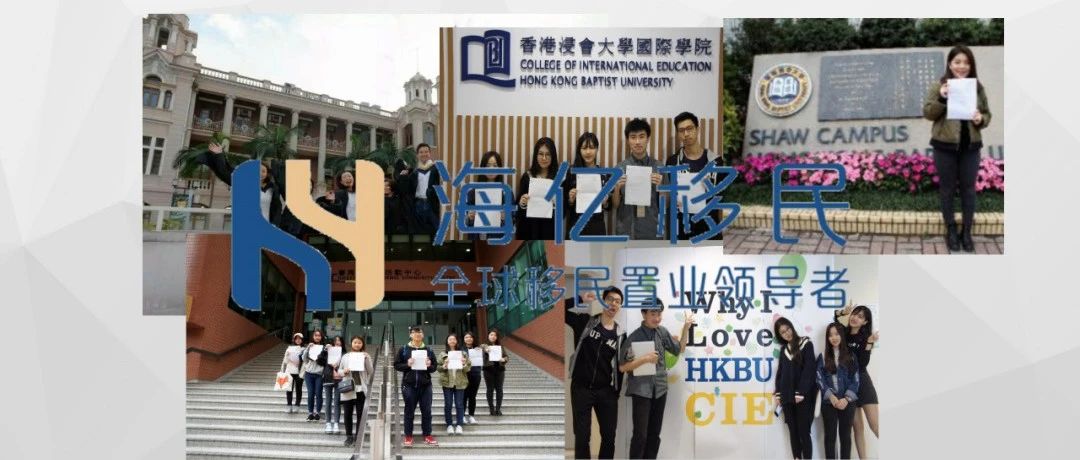 香港留学移民——快捷、省钱的香港移民方式