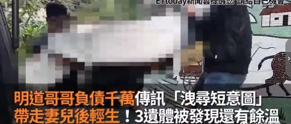明道亲哥被黑道追债杀死妻儿后自尽!不被亲情裹挟,算自私吗?