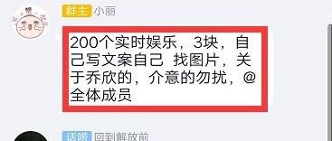 乔欣买水军被抓现行?娱乐圈里借恋情炒作的操作真是666