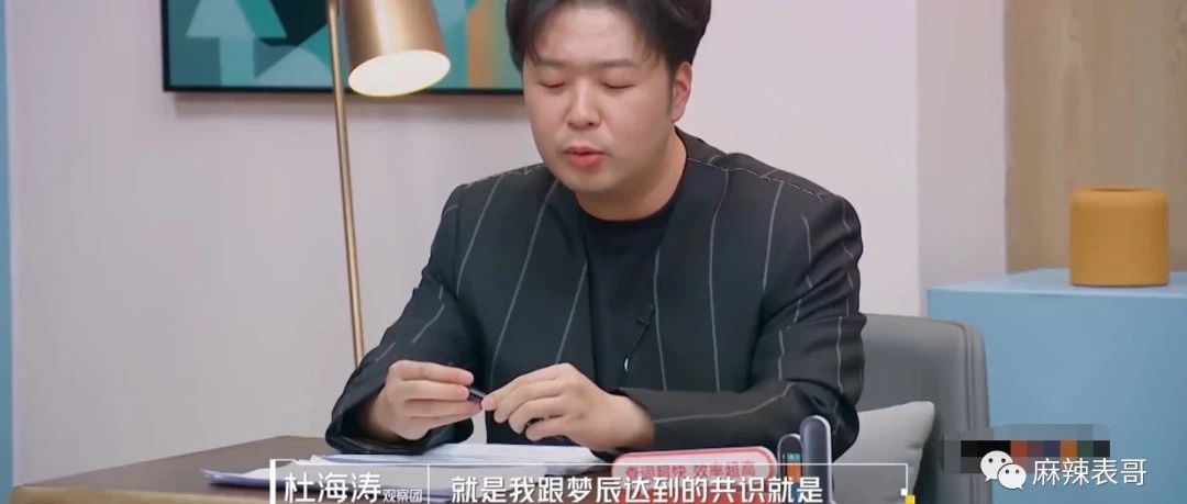 分手了?精还是杜海涛精啊…