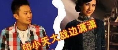 杜淳暗讽印小天不爷们,“插刀教”真是我见过最会颠倒黑白的