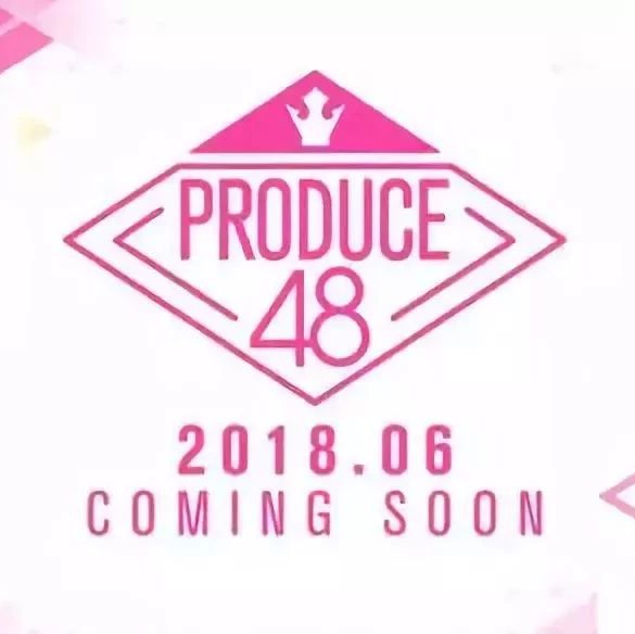 《PRODUCE48》即将来袭,热度高涨,能否延续之前的精彩?