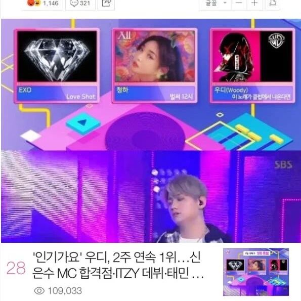 【韩网热搜】只靠音源拿一位引关注&某综艺只拍经纪人受争议