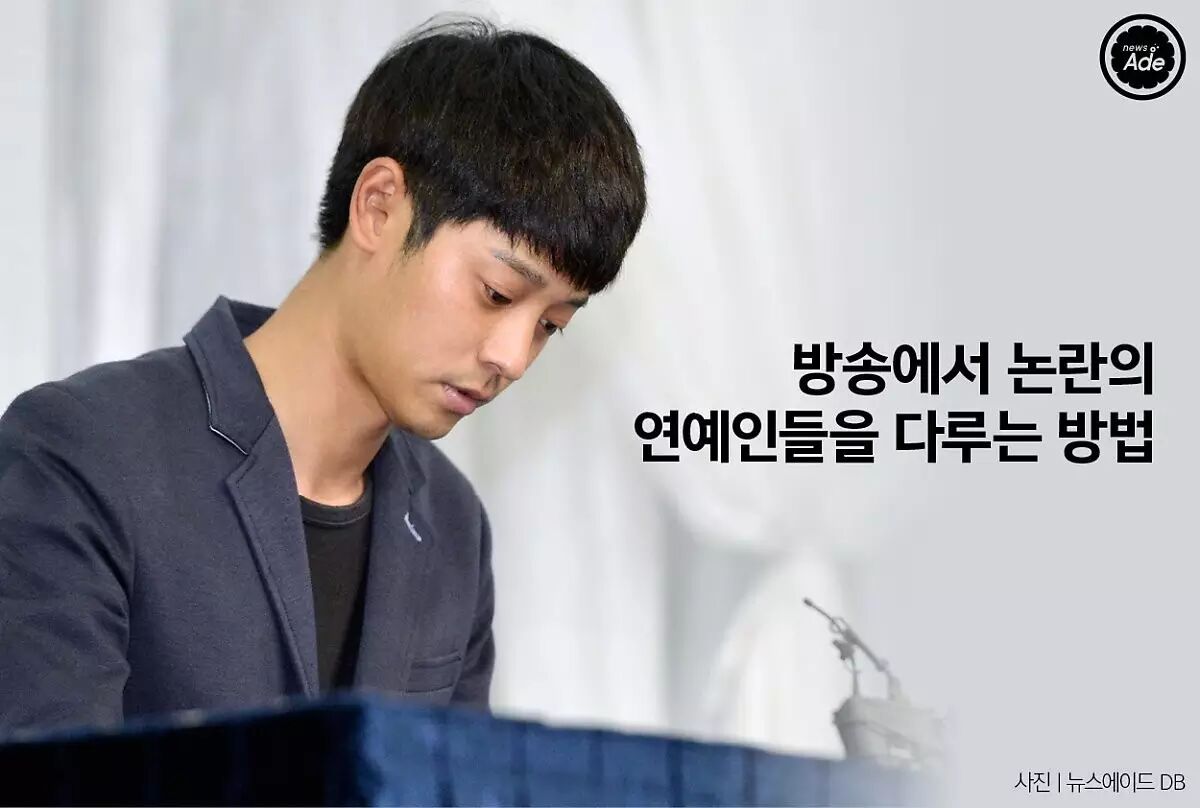 细说韩国电视台面对艺人出现负面新闻后的那些quot;手法quot;！