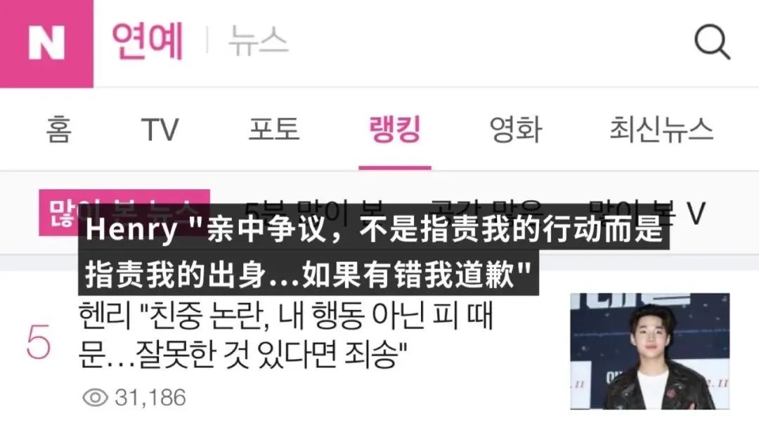 中韩区别对待?反暴力宣传大使男爱豆反遭韩国网暴发文道歉…