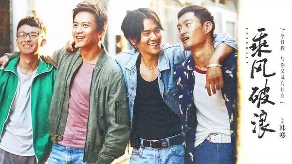 【周三预告】《极限特工》《功夫瑜伽》《乘风破浪》《爱乐之城》