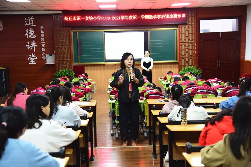 灼灼芳华展实小风采记商丘市第一实验小学数学学科课改展示课