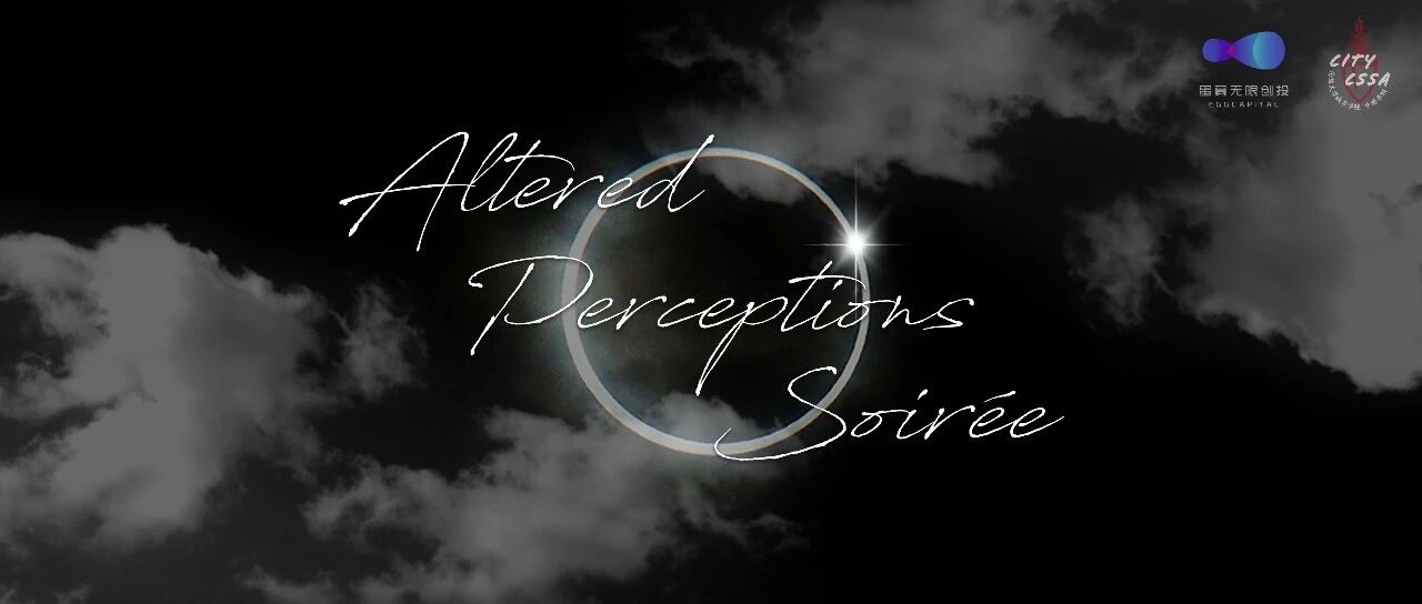 City中国学联 上海活动 | Altered Perceptions Soirée 惊喜陆续揭晓