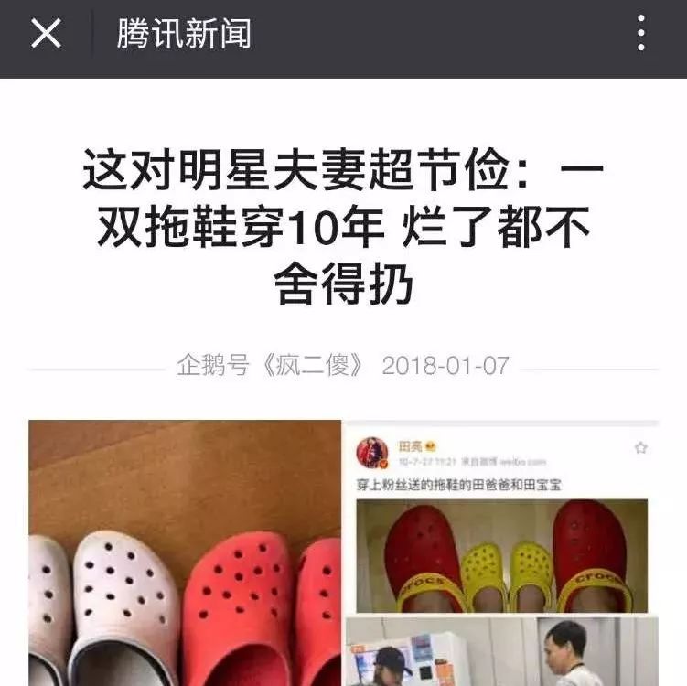 田亮、叶一茜穿了10年的洞洞鞋Crocs 澳洲官网限时特卖 低至七折+30%折上折