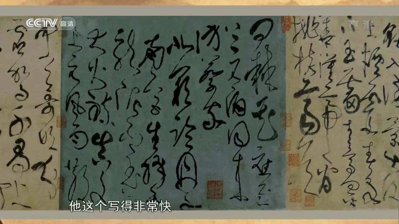 超清视频 | 中国书法五千年 全8集 5 草舞龙蛇