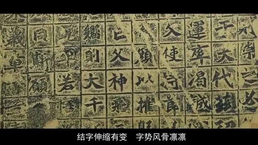 高清 | 鉴赏：始平公造像记拓片 2