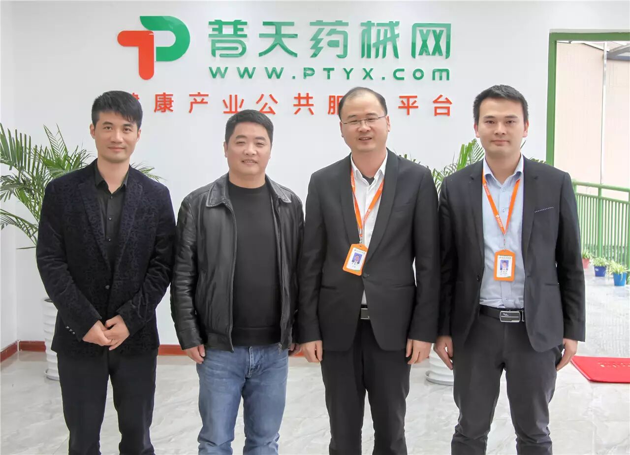 湖北分会陈志松会长莅临普天药械网参观交流