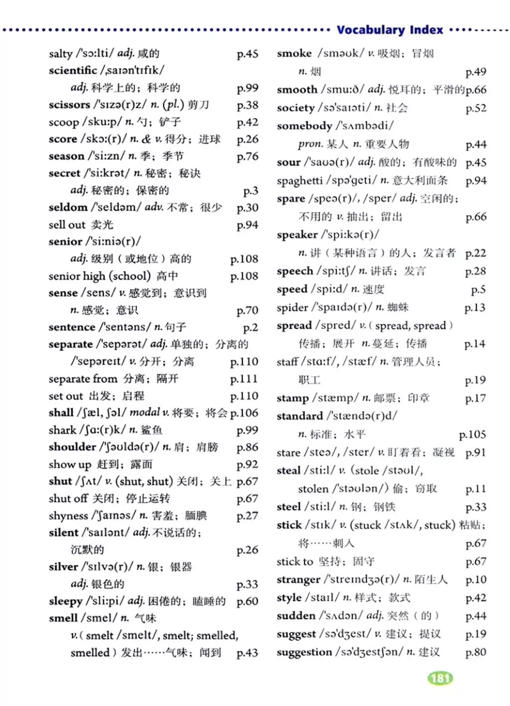 暑期预习必备,人教版九年级英语全一册电子课本!