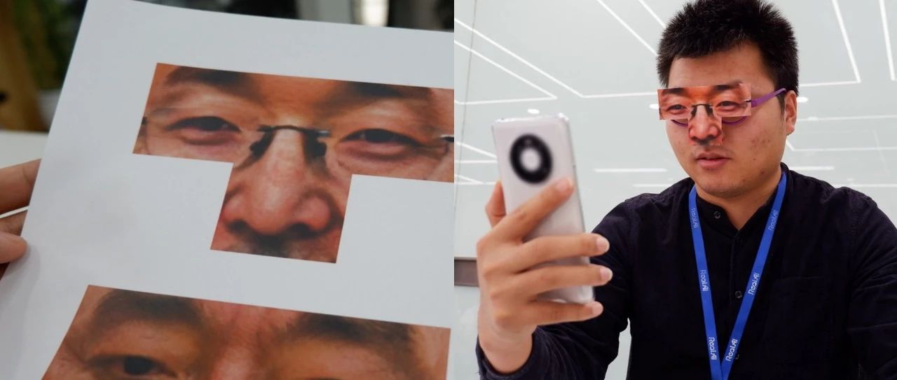 19款国产手机无一幸免：15分钟破解人脸识别，打印眼镜让刷脸形同虚设