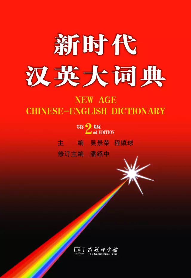 英文名字词典