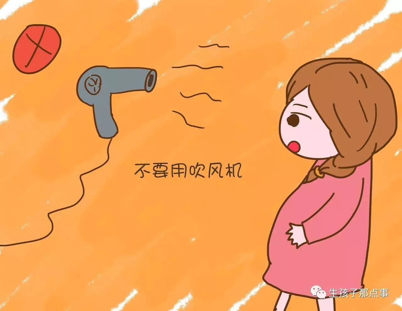 怀孕期间 准妈妈真的不能用吹风机吗-怀孕期