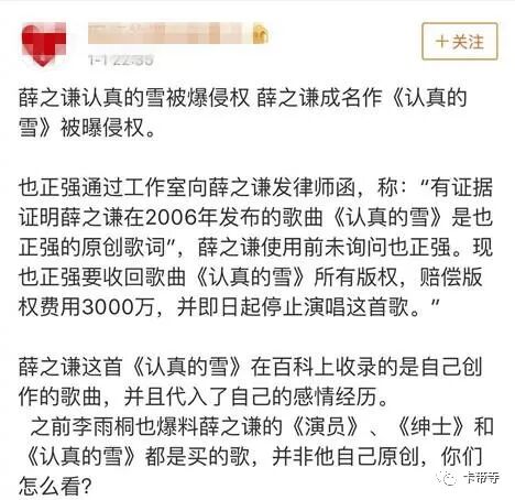 薛之谦又出事了?没想到2018的开年大戏是薛之谦打响的
