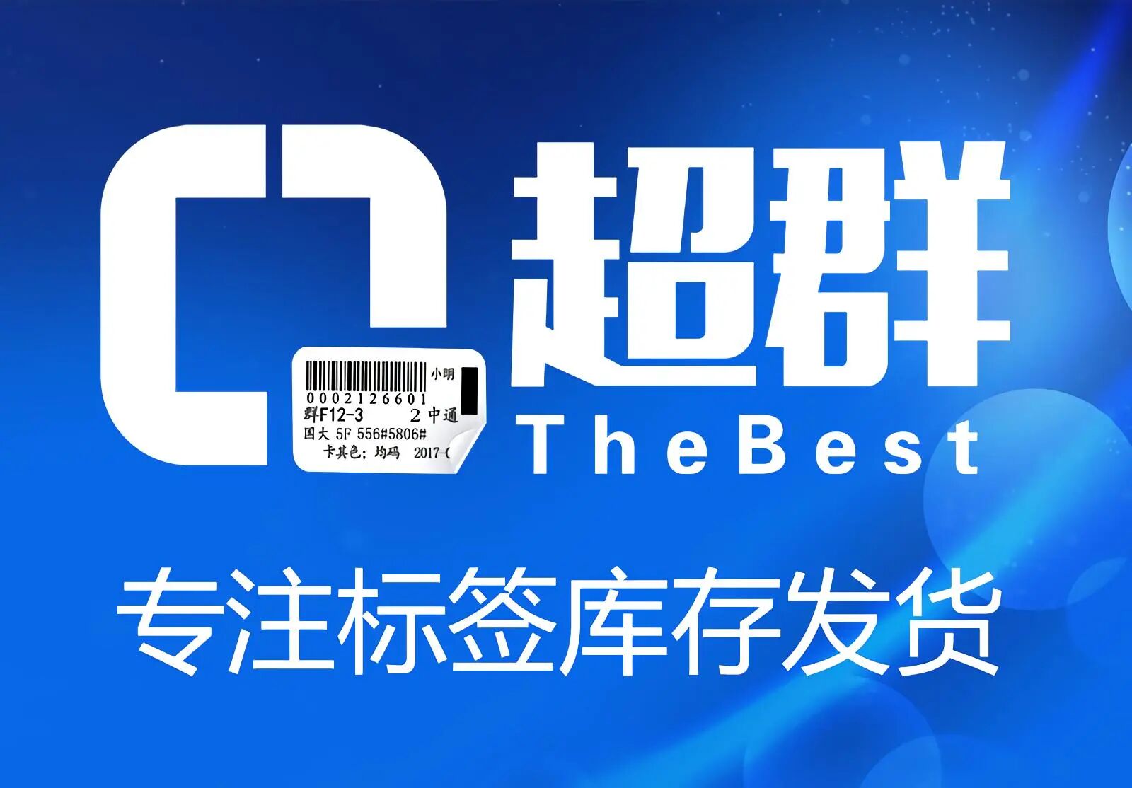 超群专业版后台
