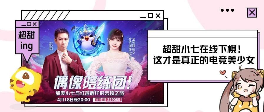 火箭少女赖美云来啦!