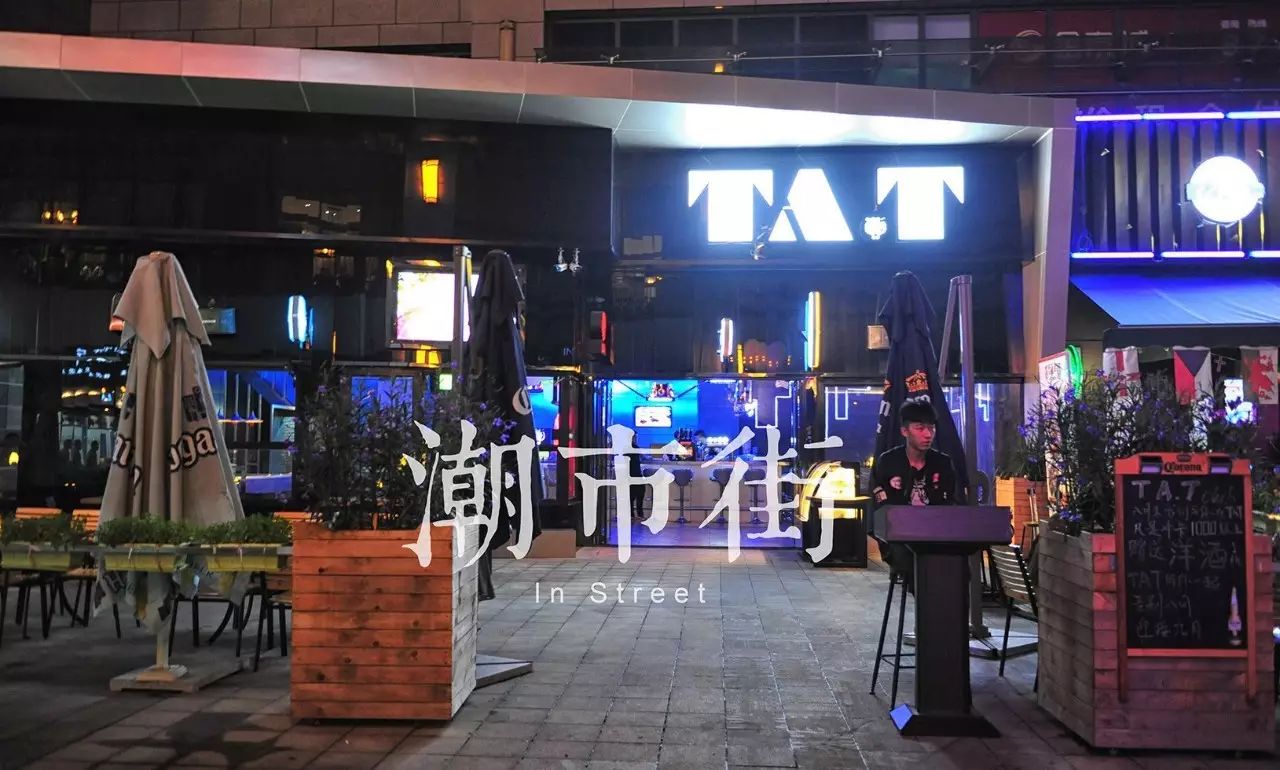 呵呵,这么可爱的酒吧,当然只有tat啦!