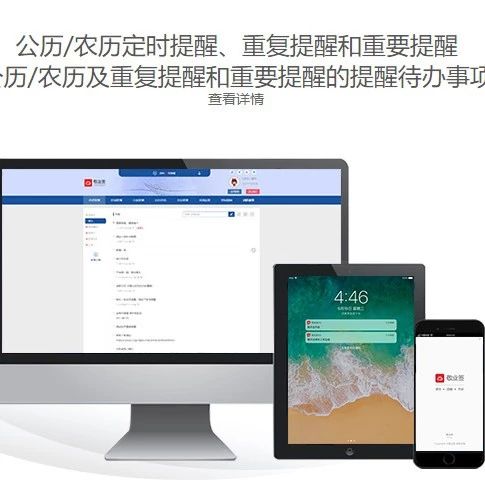 华为手机有没有具备提醒功能的个人日程管理app 敬业便签 微信公众号文章阅读 Wemp