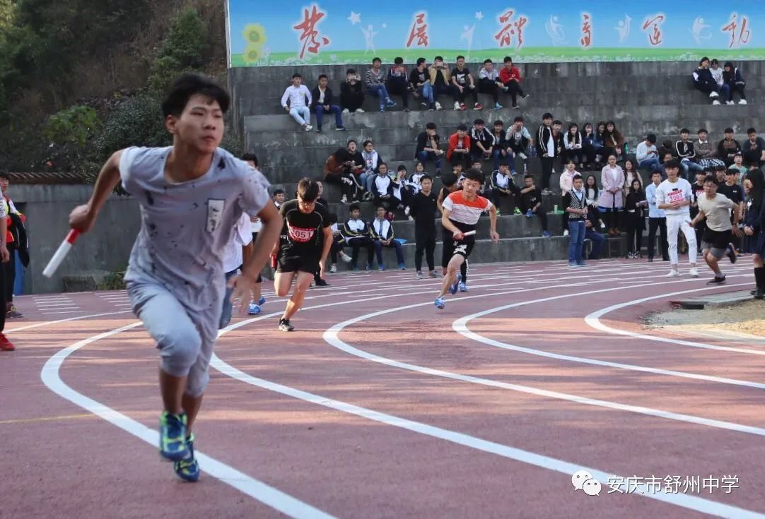 安庆舒州中学本学期第三次月假温馨提示