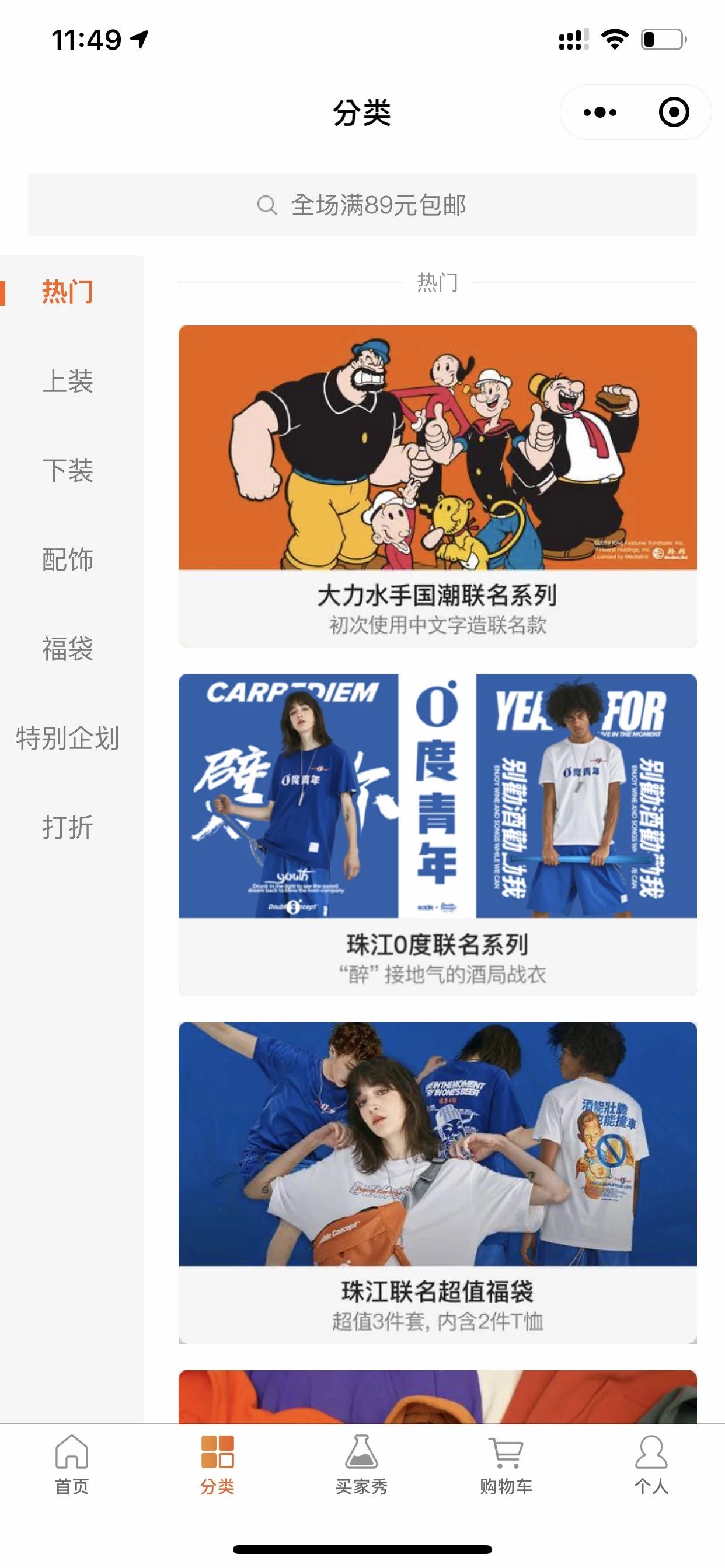 电商小程序定制开发服务