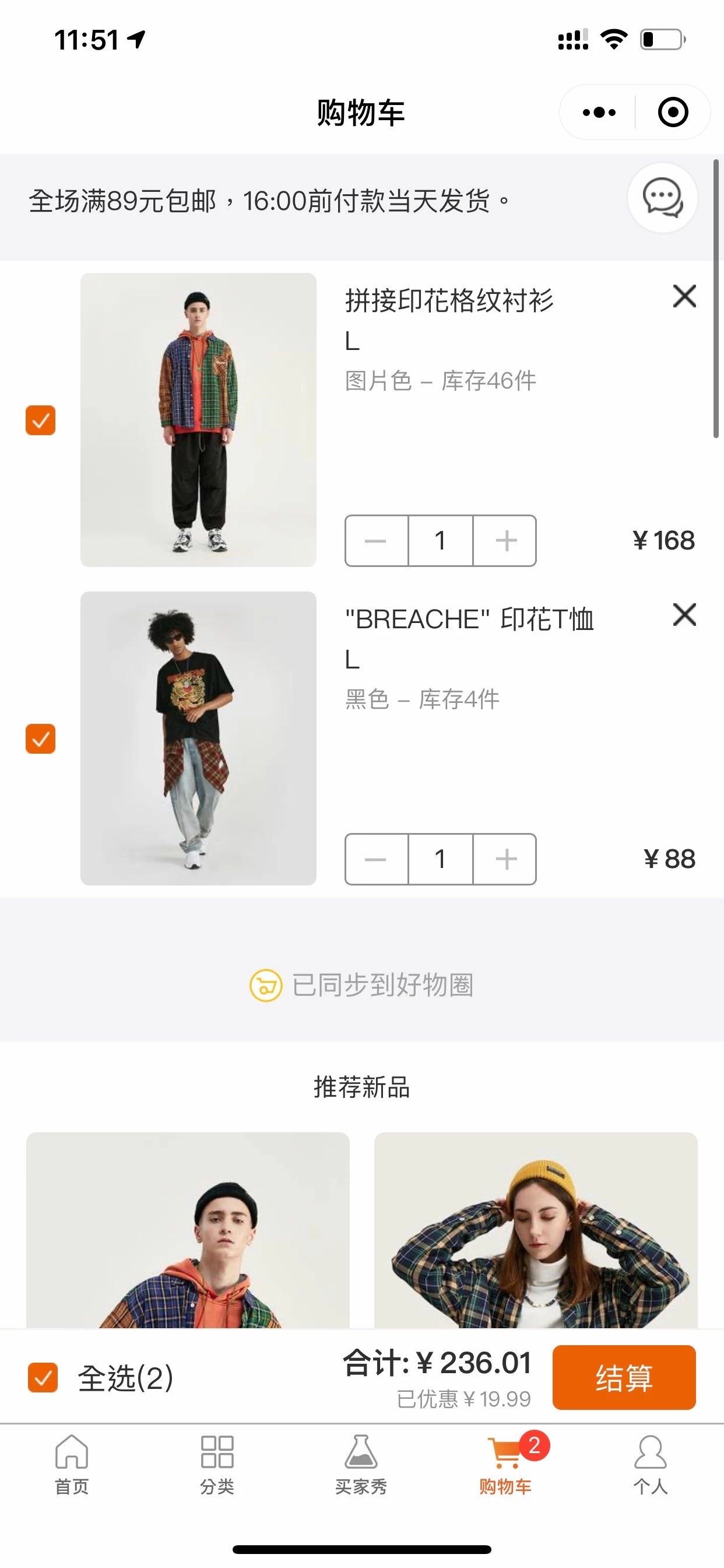 电商小程序定制开发服务