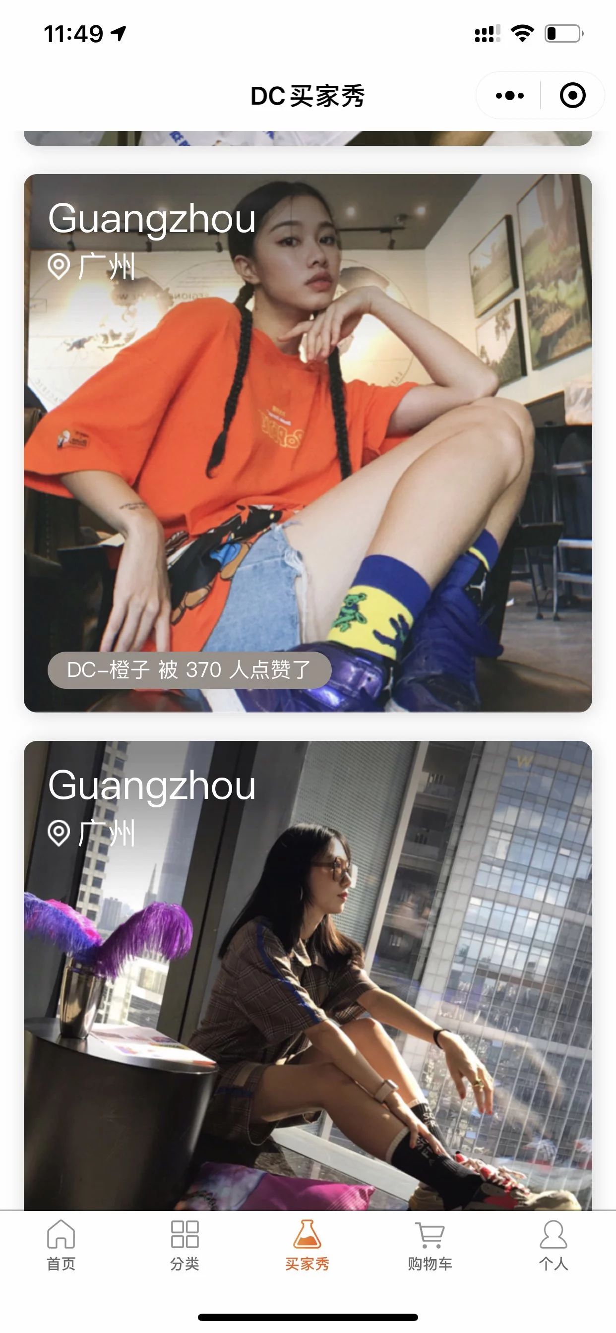 电商小程序定制开发服务