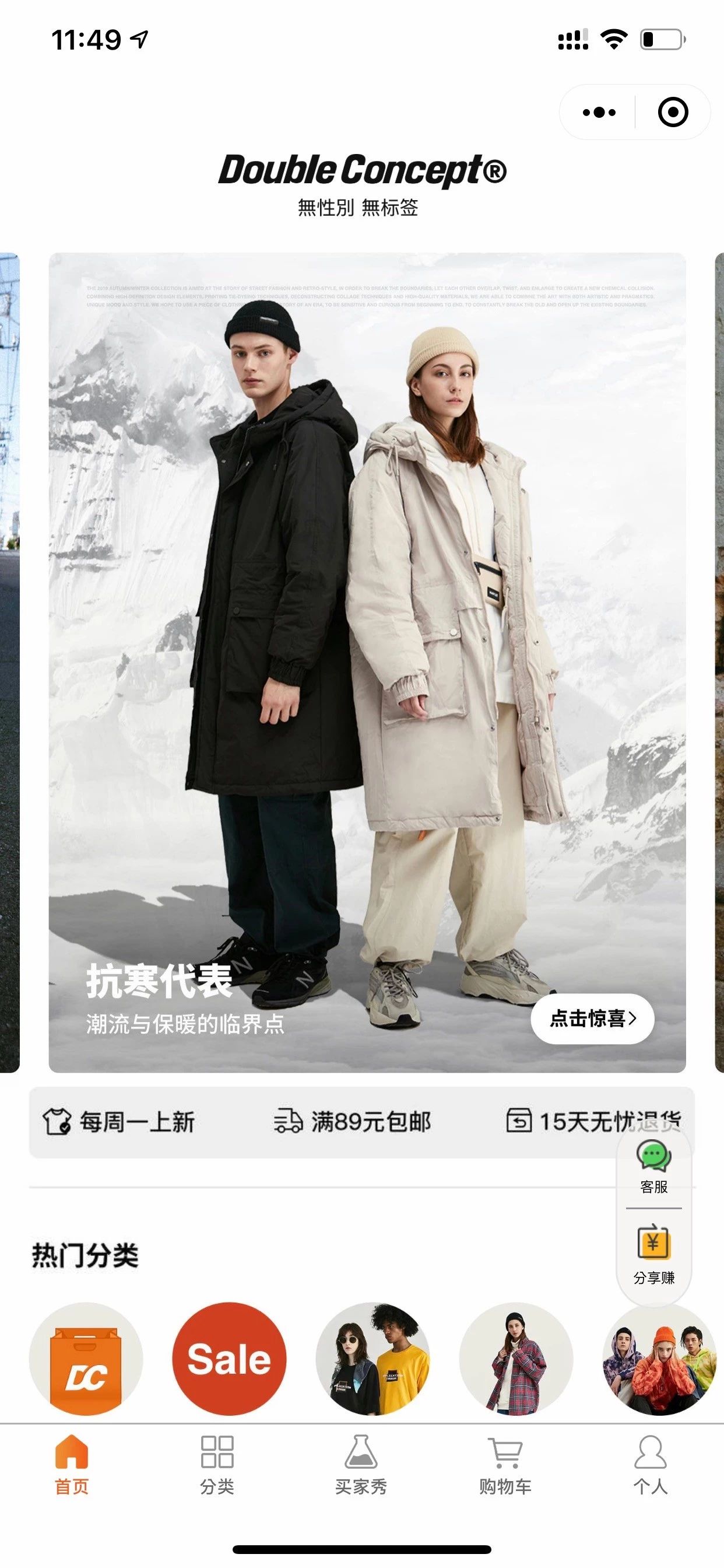 电商小程序定制开发服务