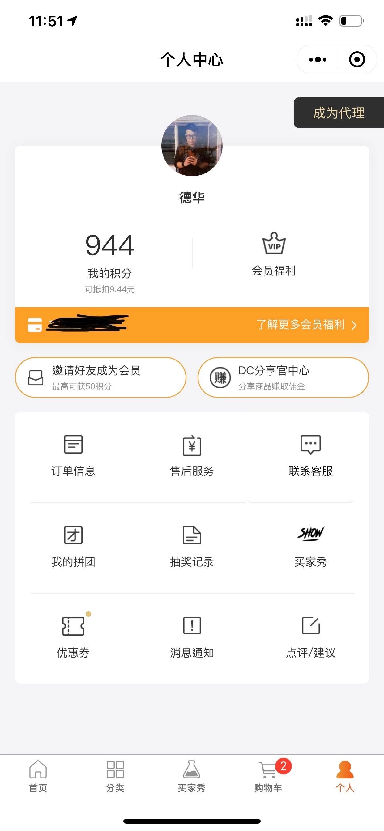 电商小程序定制开发服务