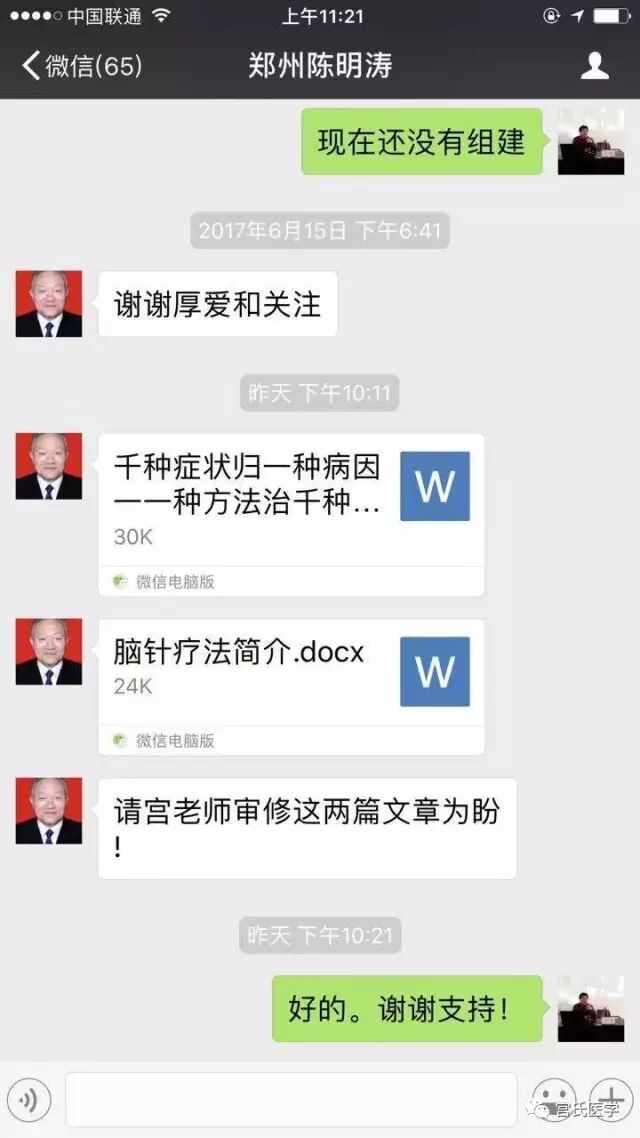 《千种症状归一种病因一一种方法治千种病症》《宫氏治疗2年脑卒中病例》《史光磊：一个情义智三全的男人》