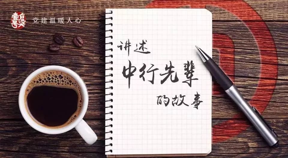 【中行先辈】宋汉章:一生尽瘁的中国金融翘楚