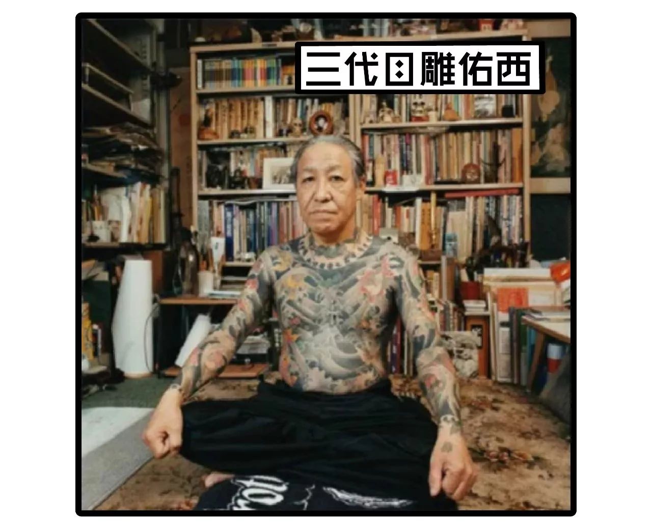 日本黑帮最私密的部位是他们马甲一样的纹身