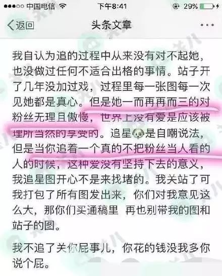 迪丽热巴是双面甜心?被指态度傲慢不把粉丝当人看?果然是继承了杨幂的招黑体质!