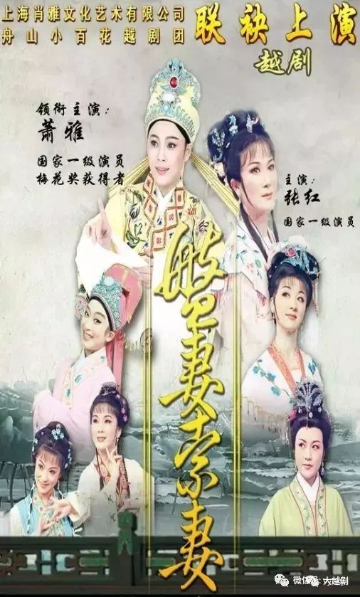 地点:武汉剧院 票价:180/80/60/30元 演出:舟山小百花越剧团,上海萧雅