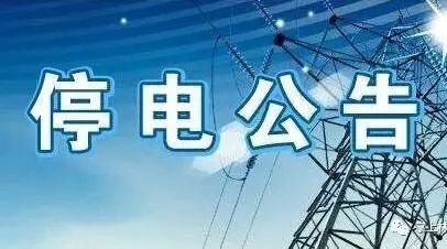 停电通知!中雨和林州后半年以来最低温来袭!