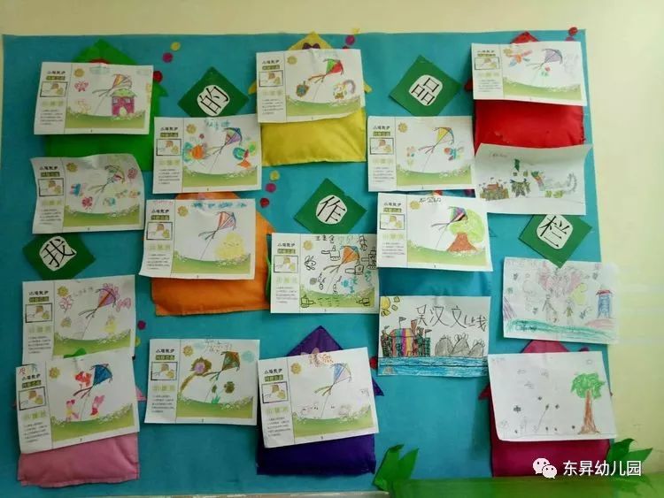 春天来------记东升幼儿园"美丽的春天"绘画活动