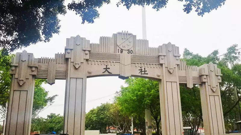 网 新闻中心 厦门 各区报道 >> 正文▲集美学村(陈季玉) 在集美大社