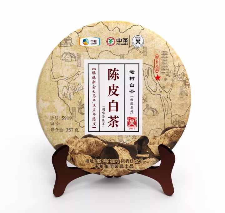 【新品上市】中茶蝴蝶"陈皮白茶",不仅仅是"白茶 陈皮"