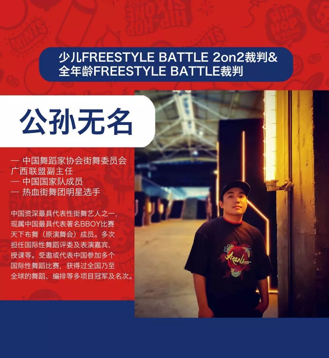 第五届kos舞台之王街舞大赛battle赛圆满结束