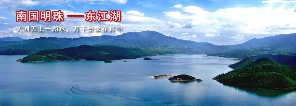 雾漫小东江,龙景大峡谷,南国马尔代夫,桃花岛,回龙山望日,东江湖漂流"