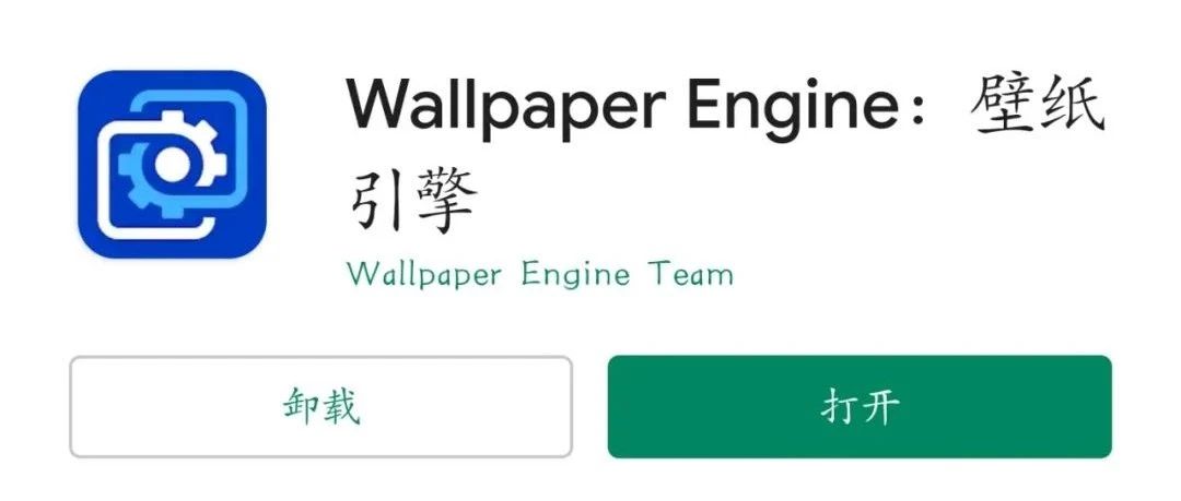 动态壁纸天花板：Wallpaper Engine上线Android版！（附免费使用教程）