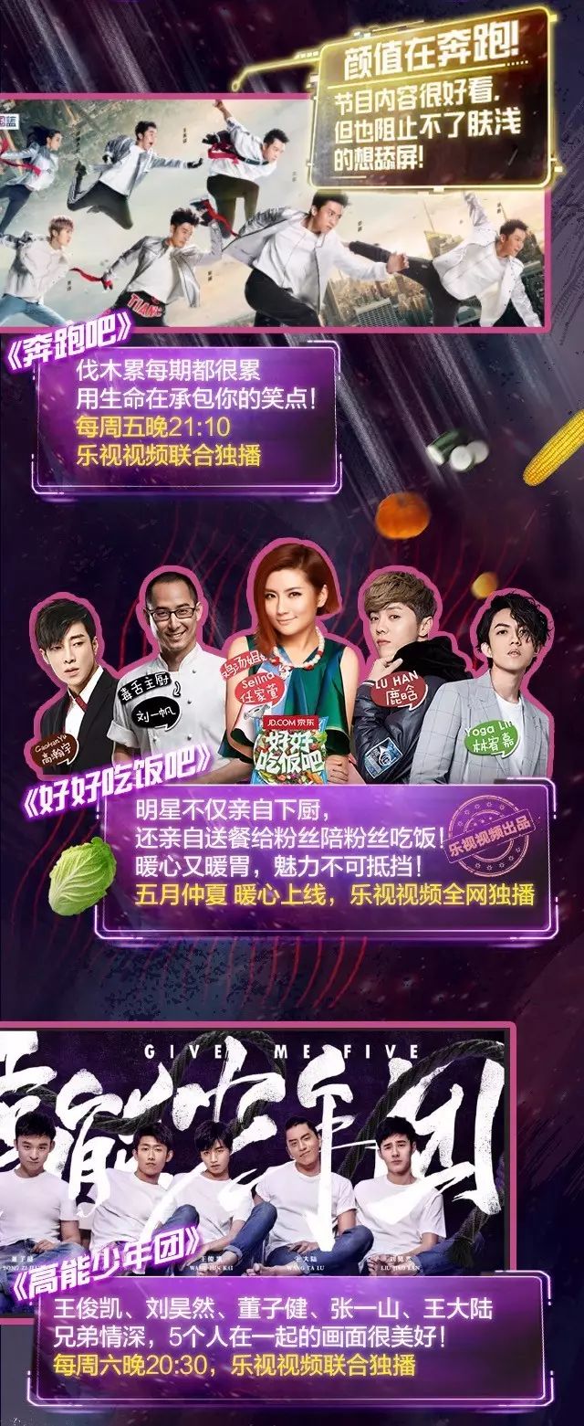 笑点在奔跑